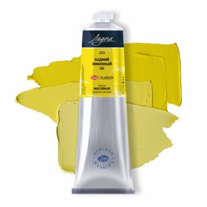 Краски масляные "Ладога" 603 кобальт фиолетовый темный А, 120 мл., туба