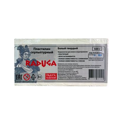 Пластилин скульптурный "7ПЛ-004ПР" белый твердый, 500 г.
