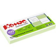 Разделитель д/документов "Комус" карт., 100 шт., б/маркир., зеленый