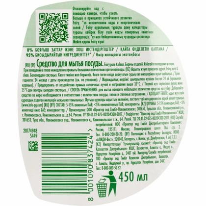 Средство д/мытья посуды "Fairy Пьюэр Клин" 450 мл