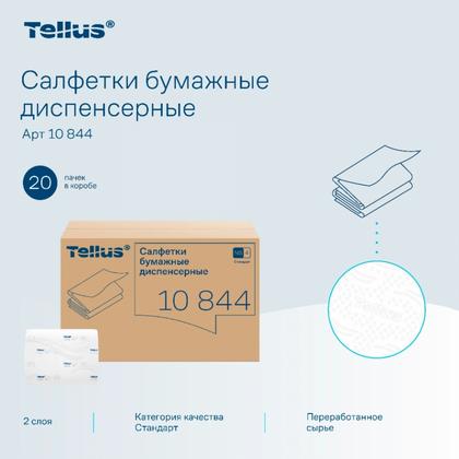 Салфетки Tellus Стандарт для диспенсера 200 листов, цв.белый, 2-сл, NS4