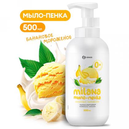 Мыло-пена Milana Банановое мороженое 500 мл
