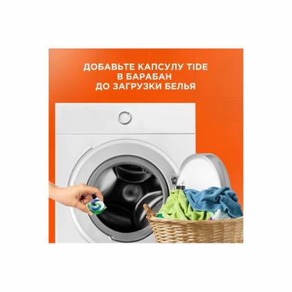 Средство д/стирки TIDE Альпийская свежесть, капсулы, 10шт