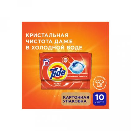 Средство д/стирки TIDE Альпийская свежесть, капсулы, 10шт