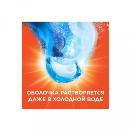 Средство д/стирки TIDE Альпийская свежесть, капсулы, 10шт