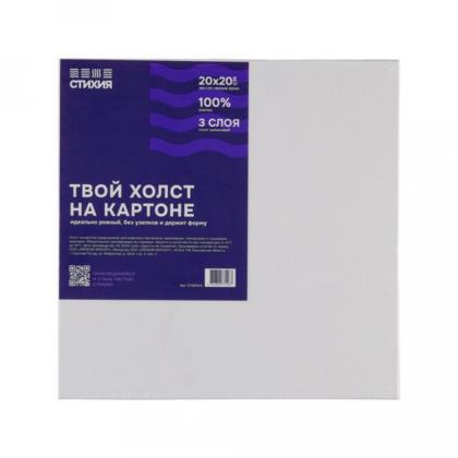 Холст на картоне 35*45 см "Стихия" 100% хлопок, 280 г/м2, акриловый грунт, мелкое зерно