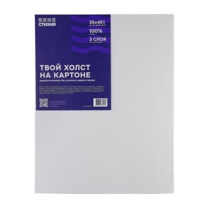 Холст на картоне 35*45 см "Стихия" 100% хлопок, 280 г/м2, акриловый грунт, мелкое зерно