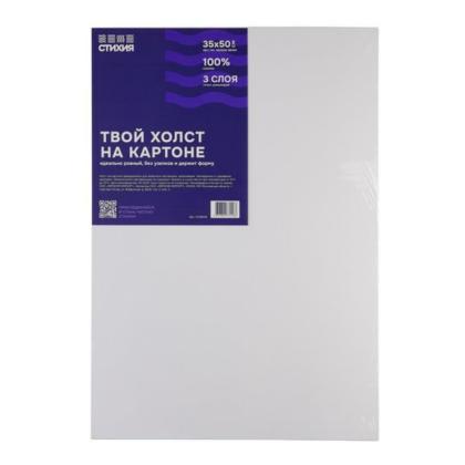 Холст на картоне 35*50 см "Стихия" 100% хлопок, 280 г/м2, акриловый грунт, мелкое зерно