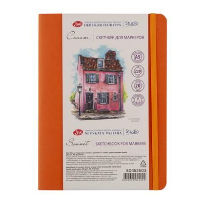 Скетчбук для маркеров "Сонет" А5, 220 г/м2, 20 л., оранжевый, сшивка, двухсторонняя бумага