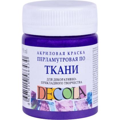 Краска акриловая по ткани перламутровая "Декола" 607 фиолетовая, 50 мл., банка