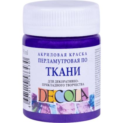 Краска акриловая по ткани перламутровая "Декола" 607 фиолетовая, 50 мл., банка
