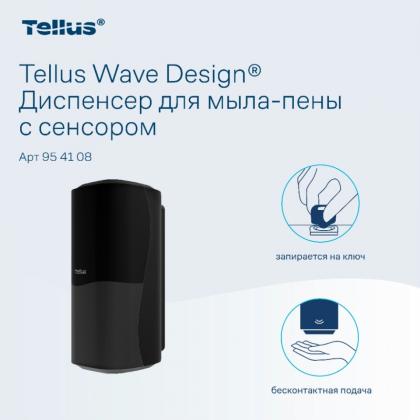Диспенсер Tellus для мыла-пены сенсорный, черный, SC4