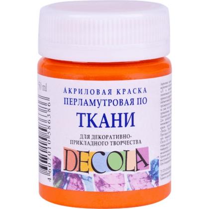Краска акриловая по ткани перламутровая "Декола" 315 оранжевая, 50 мл., банка