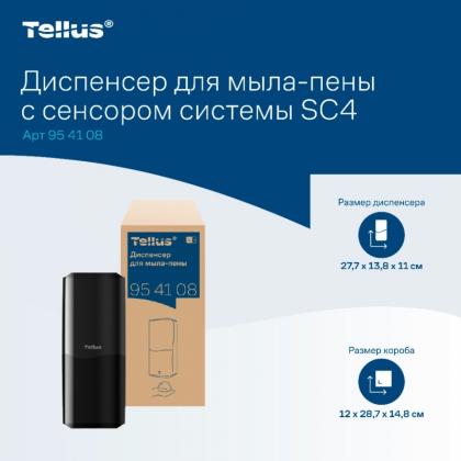Диспенсер Tellus для мыла-пены сенсорный, белый, SC4