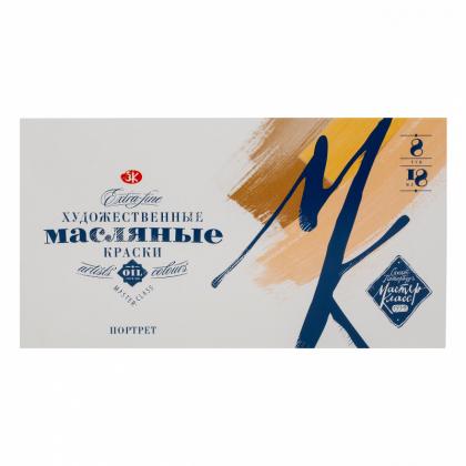 Краски масляные "Мастер Класс портрет" набор 8 цв., 18 мл., тубы