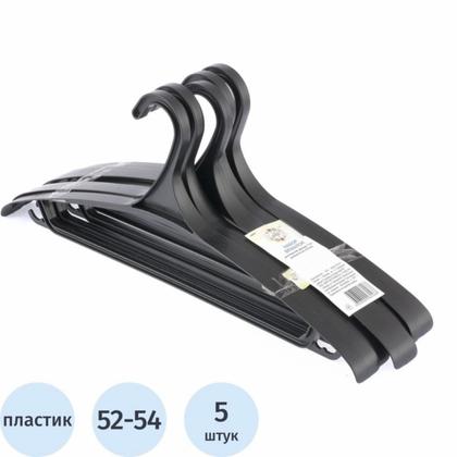 Вешалка-плечики р. 52-54 Elfe, пластмассовая, 5 шт, цв.черный
