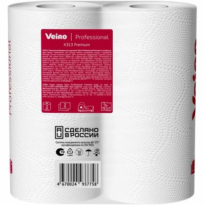 Полотенца бумажные  Veiro Professional Premium в рулонах, 2 рул, 15м, 2 слоя