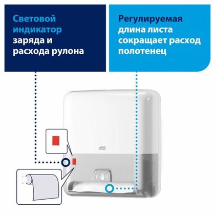 Диспенсер TORK Matic д/полотенец в рулонах пластиковый сенсорный, черный, H1