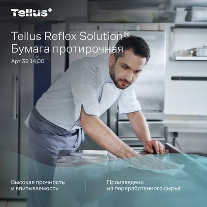 Протирочная бумага Tellus Reflex Стандарт c центральной вытяжкой, 1-сл., 270м, MC4