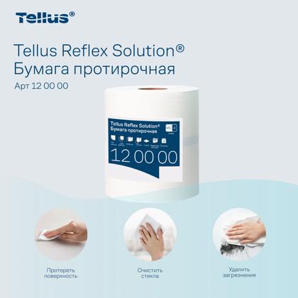 Протирочная бумага Tellus Reflex Комфорт c центральной вытяжкой, 1-сл., 270м, MС4