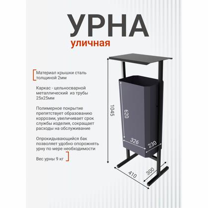 Урна уличная д/мусора 50л СТАНДАРТ метал., зелёный