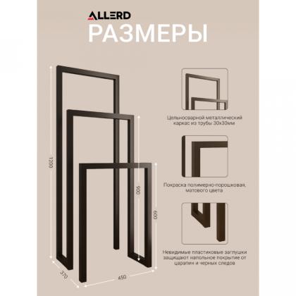 Вешалка напольная ALLERD 120 GEON, белый муар