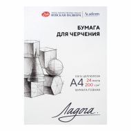 Блок бумаги для черчения "Ладога" А4, 200 г/м2, 24 л.