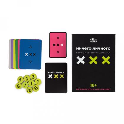 Игра настольная "Ничего личного"
