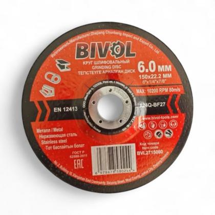 Круг шлифовальный по металлу BIVOL T27-150*6,0*22,2 мм