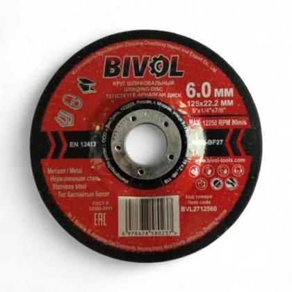 Круг шлифовальный по металлу BIVOL T27-125*6,0*22,2 мм