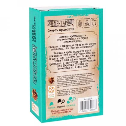 Игра настольная "Элементарно. Смерть археолога"