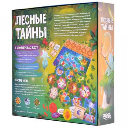Игра настольная "Лесные тайны"