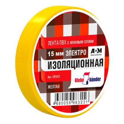 Изолента ПВХ "Klebebander" 15 мм*20 м, 130 мкм, желтый
