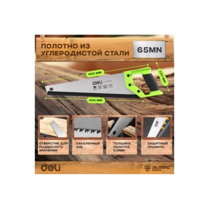 Ножовка Deli GS EDL6840B по дереву, 7 TPI, 400 мм