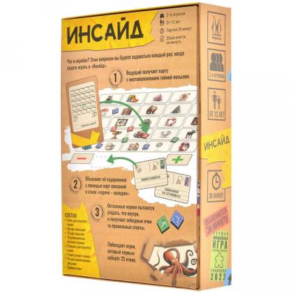 Игра настольная "Инсайд"
