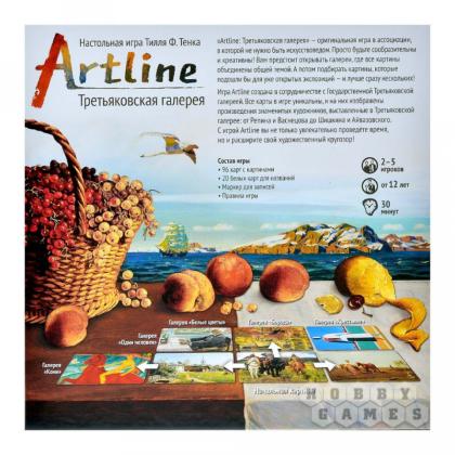 Игра настольная "Artline:Третьяковская галерея"