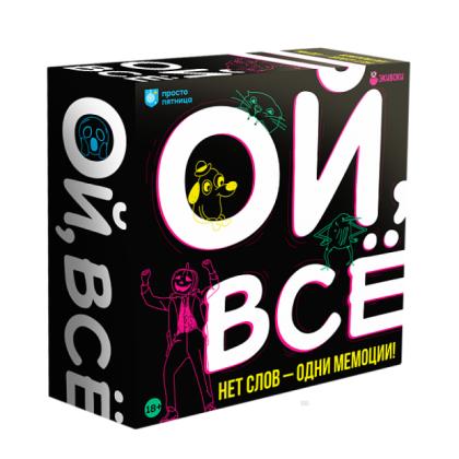Игра настольная "Ой, все" 18+