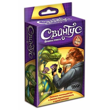 Игра настольная "СВИНТУС. Правила Этикета" (1059)