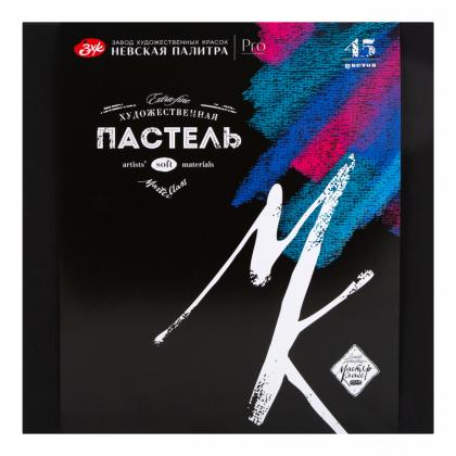 Пастель мягкая "Мастер Класс" набор 45 цв.