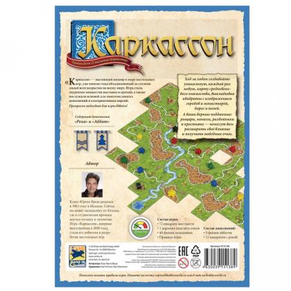 Игра настольная "Каркассон 2019" (915138)