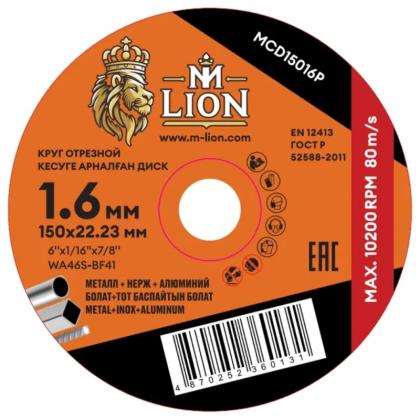 Круг отрезной по металлу M-Lion T41-150*1,6*22,2 мм
