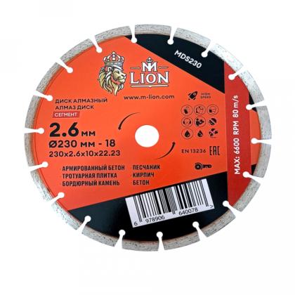 Диск алмазный по бетону M-Lion 230*22,23 мм, сегментный