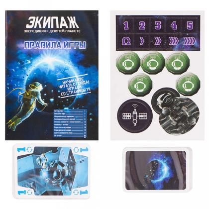 Игра настольная "Экипаж"