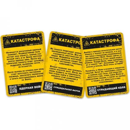 Игра настольная "Бункер" 18+