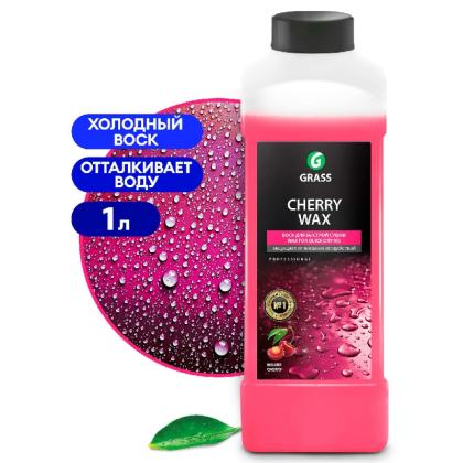 Средство д/ухода за автомобилями "Cherry Wax" 1л, холодный воск