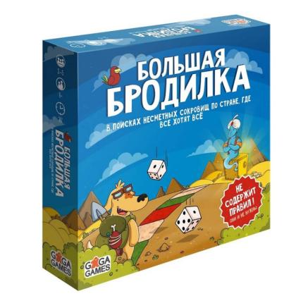 Игра настольная "Большая бродилка" (GG033)