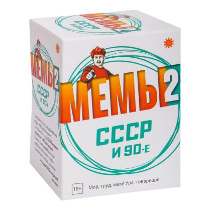 Игра настольная "Мемы-2: СССР и 90-е" 18+