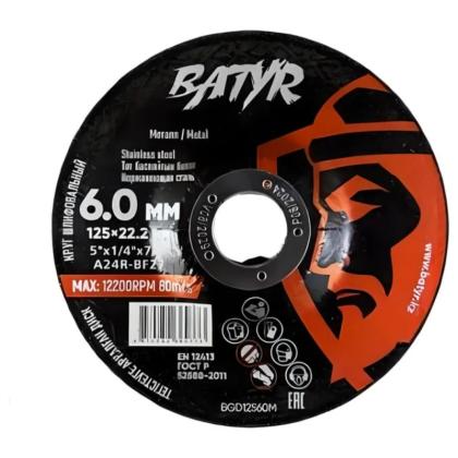 Круг шлифовальный по металлу Batyr T27-125*6,0*22,2 мм