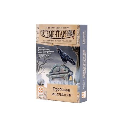 Игра настольная "Элементарно. Гробовое молчание"