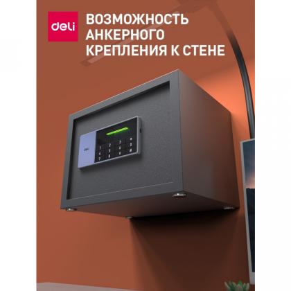 Сейф офисный "Deli ET550" 250*350*250 мм